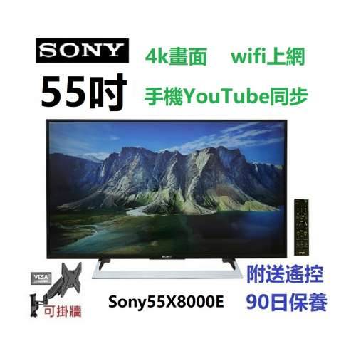 55吋 4K SMART TV Sony55X8000E 電視