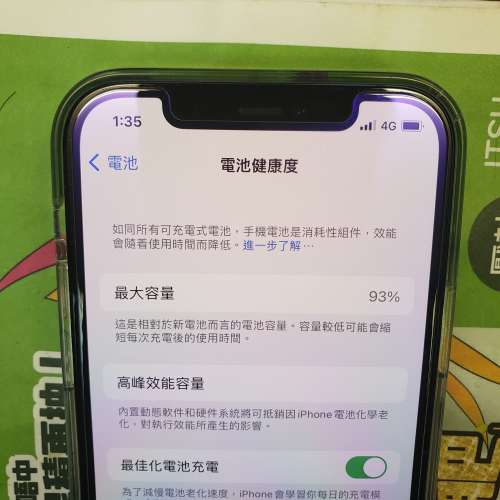 Apple iphone 12 128gb (not 12 pro max)藍色香港行貨 想加錢交換 iphone 13mini p...