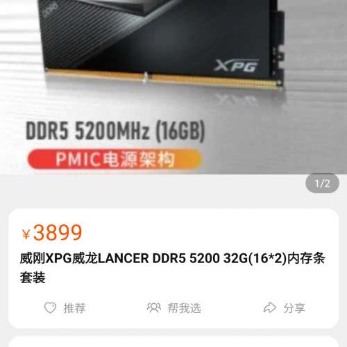 XPG LANCER DDR5 5200 32GB(16x2)