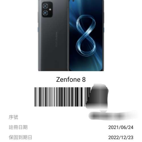 Asus Zenfone 8 16+256GB 保養至12/2022
