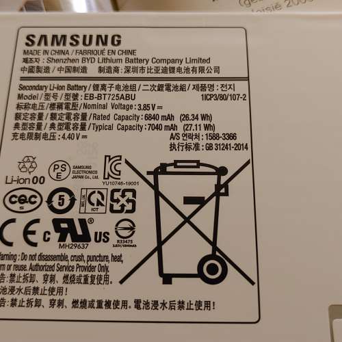 Samsung 平板 Tab S5E 全新未使用 原裝內置電池一件