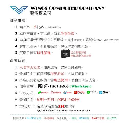 24吋 Apple LED Cinema Display 24" (Model A1267) 顯示器 monitor 螢幕