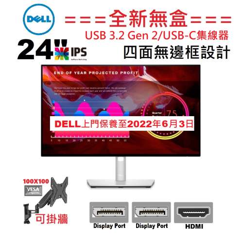 24吋 DELL U2422H LED mon IPS 四邊無邊框 U2422 2422H 顯示器 monitor 螢幕