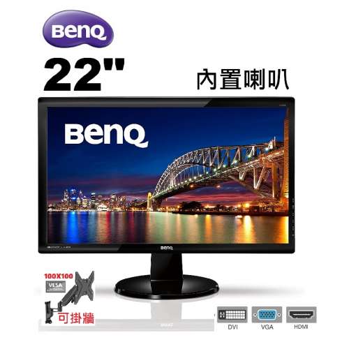 22吋 BENQ GW2255 LED mon 內置喇叭 LED顯示器 顯示器 monitor 螢幕