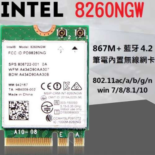 Intel 雙頻 AC 8260NGW M.2 Wireless-AC 8260 867Mbps 藍芽 wifi card 舊機可用 wi...