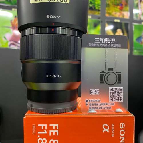 Sony 85mm f1.8 sel85f18 極新