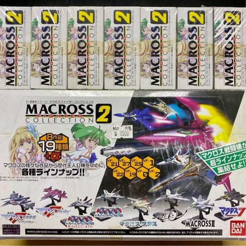 BANDAI MACROSS FIGHTER COLLECTION 2 超時空要塞 1/250戰鬥機集結