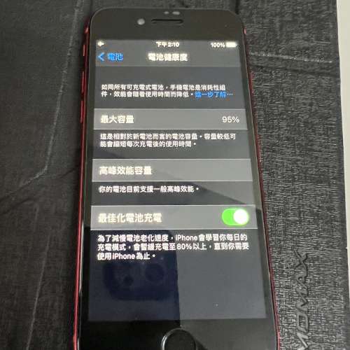 iPhone 8 紅色 256G 十分新淨