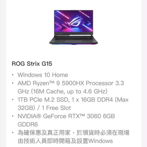 99%新 ROG Strix G15 Ryzen 5900HX 1TB NVIDIA RTX3060 16GB ram