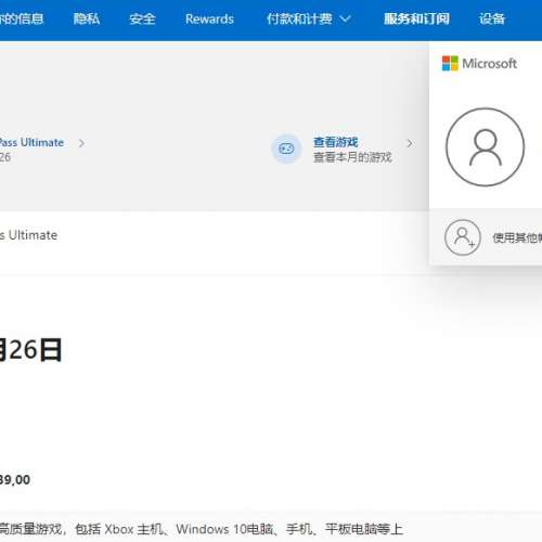 XBOX SERIES X 連36 個月 Game Pass Ultimate