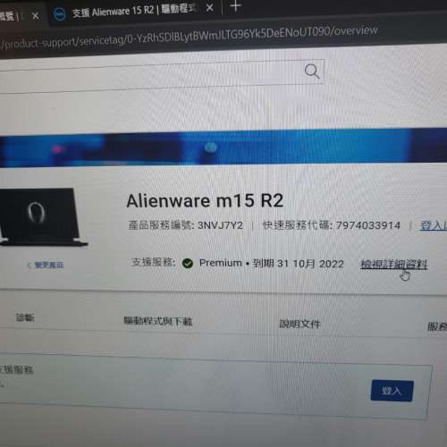 dell alienware m15 r2 i7 9750 16g ram 500ssd 2060顯卡 仲有11個月保養看圖