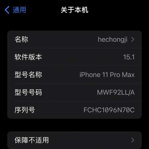 iPhone 11 Pro Max 64g