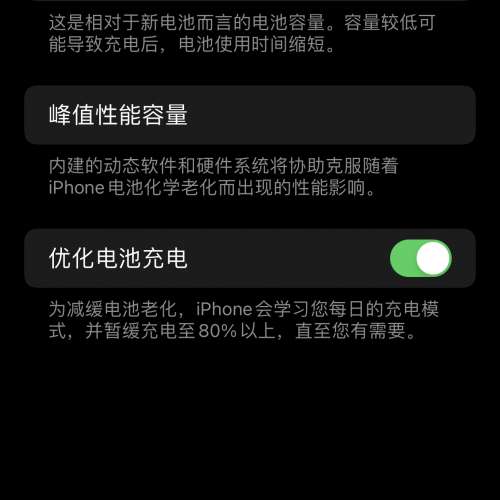 iPhone 11 Pro Max 64g
