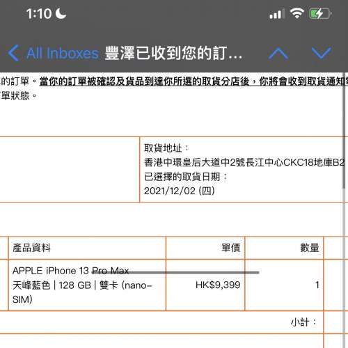 iPhone 13 Pro Max 藍色128gb
