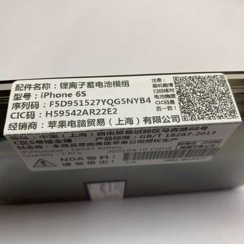 原裝 充電池 Apple iPhone 6S 電池 battery 連拆機工具