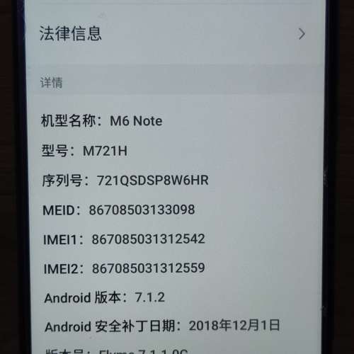90%新 魅蓝NOTE 6 4+64 蓝色 送32G記憶卡 淨機一部