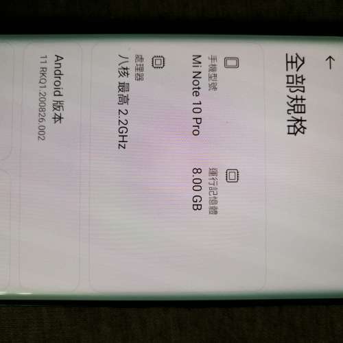 小米note 10 Pro  95%新  8 + 256Gb 行貨
