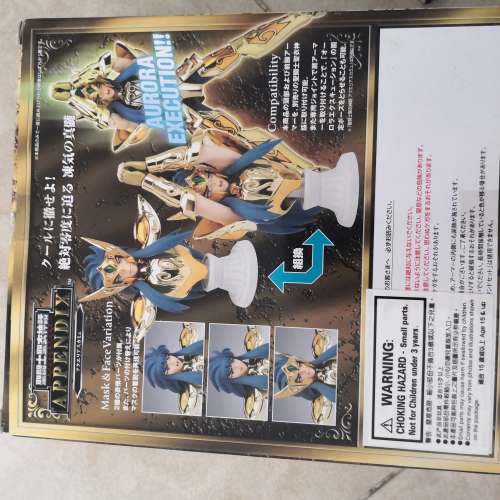 聖鬥士星矢 火車侠 高達