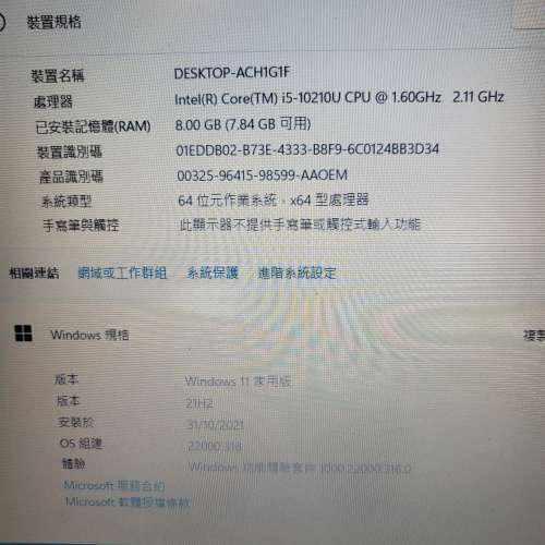 lenovo 聯想 十代 i5-10210U 8G 256ssd 加1TB HD 已上Windows 11