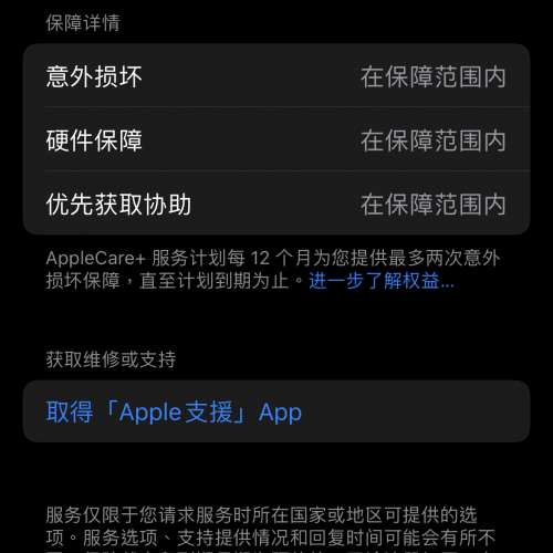 Iphone 12pro 128gb 藍色