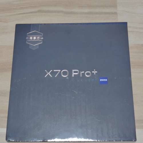 Vivo X70 Pro Plus 12GB+512GB 橙色 尊享版 國行 全新