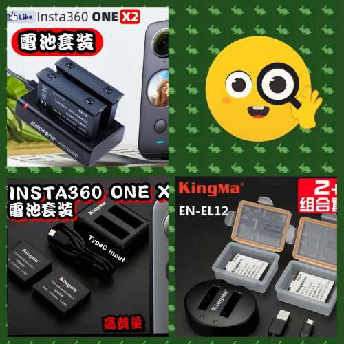 全新 相機電池充電器套裝 Insta360 One X / One X2 / EN-EL12 Nikon 適用 Keymissio...