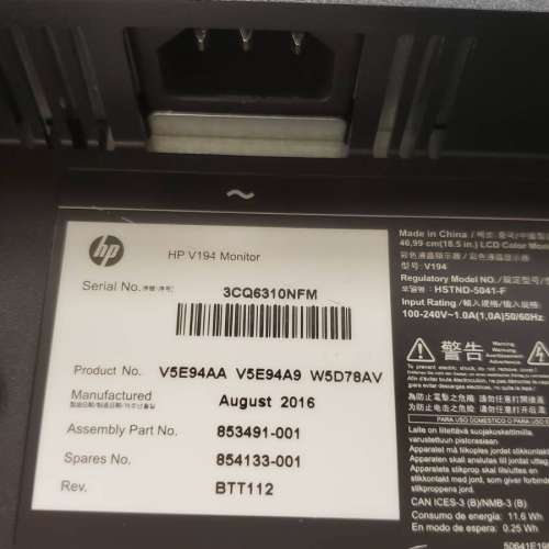 HP V194 18.5-inch Monitor