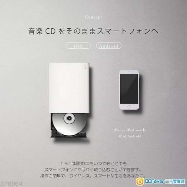 日本直送 TAir Wireless CD Rom 無腦無線擷取 CD 音樂