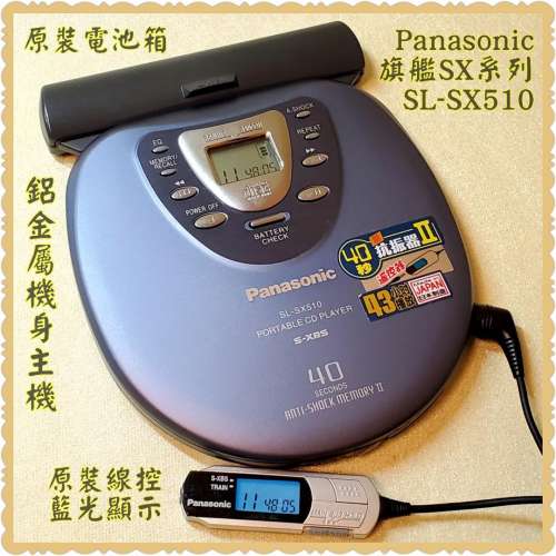 Panasonic CDプレーヤー SL-SX510 Panasonic SL-SX510 ポータブルCDプレーヤー - メルカリ