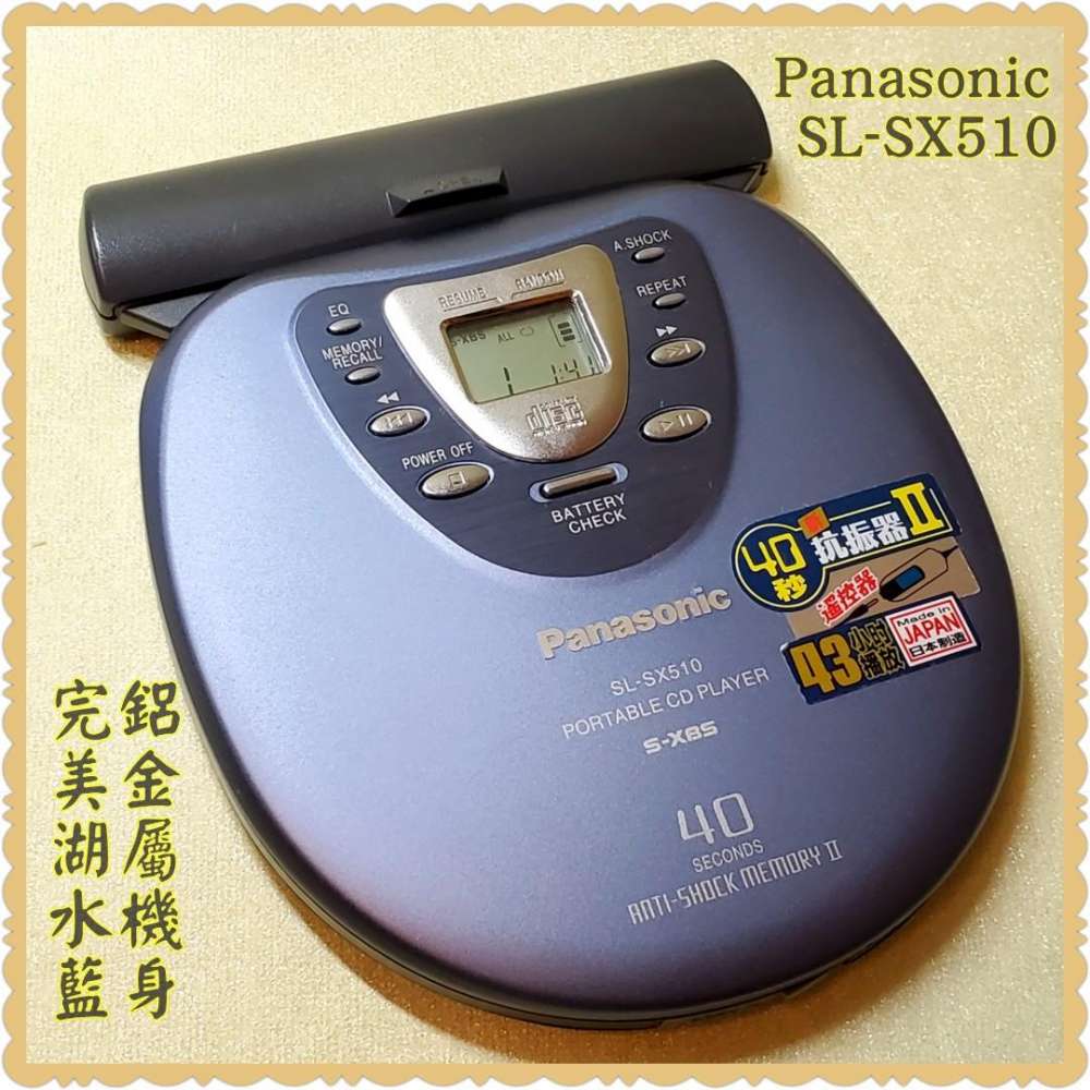 Panasonic CDプレーヤー SL-SX510 概要 ポータブルCDプレーヤー SL-SX510 | オーディオ | Panasonic