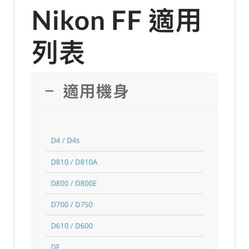 Nikon用 STC推出的Astro Muiltispectra內置式光害濾鏡