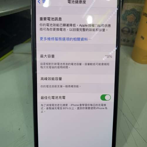 iPhone XS 256GB 白色行機