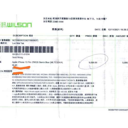 i phone 13 pro 256GB藍色 11月12号衛訊出機有正單連原裝20w無線充電和4個magsafe防...