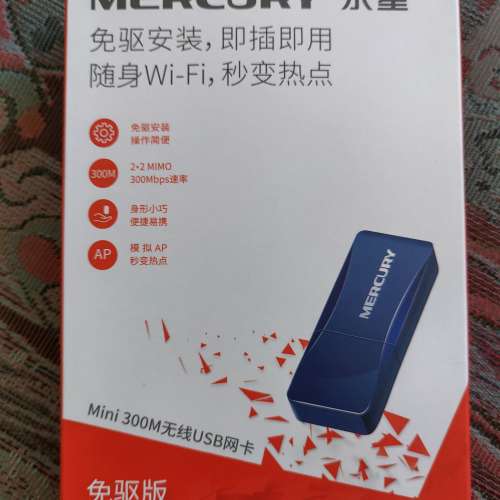 Mercury 300M 無線 USB 網絡卡