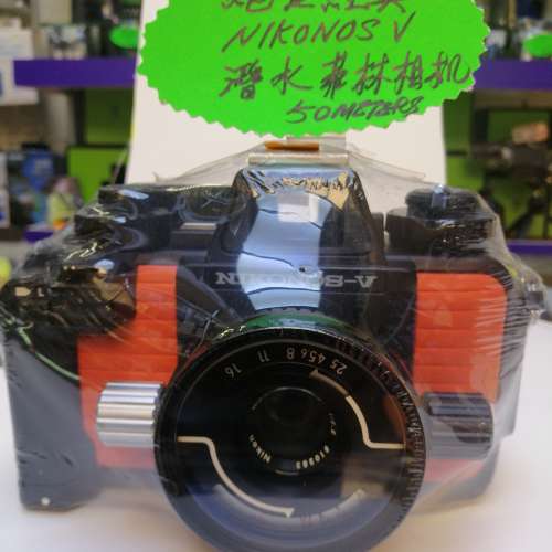 Vintage Nokonos V Camera +35mm f/2.5 Lens Kit