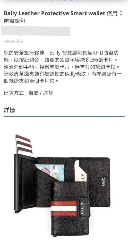 bally smart wallet GDC Kathua
