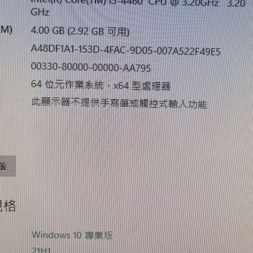 LENOVO M83電腦  二手ThinkCentre M83 SFF Pro