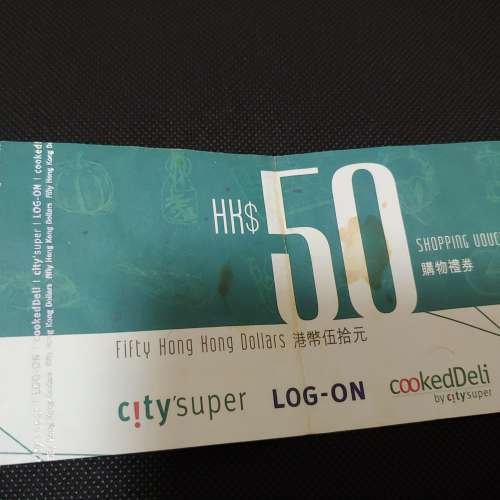 LOG-ON city'super $50 購物禮券