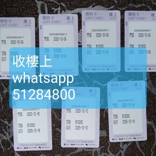 收楼上现金卡979折（5萬起）要單據，有意whatsapp 51284800
