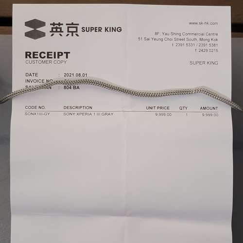 行貸 SONY Xperia 1 III 灰色 (12GB/512GB)