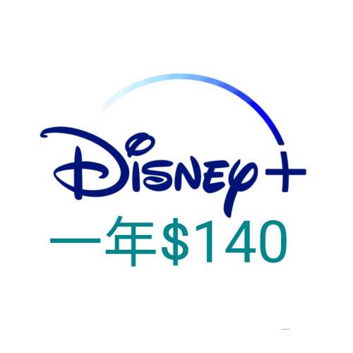 香港Disney Plus+ 一年$140，本店得到大量好評，值得信賴，pm/whatsapp46806991