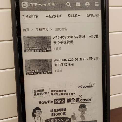 近全新 海信A5 墨水屏閱讀手機 (4G/64G)