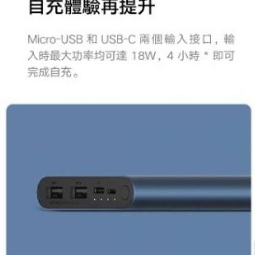 小米 18W快速充電移動電源3 10000mAh