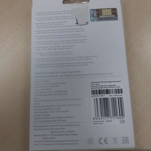 小米 18W快速充電移動電源3 10000mAh