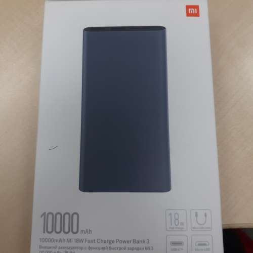 小米 18W快速充電移動電源3 10000mAh