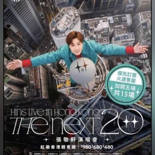 The Next 20 Hins Live in Hong Kong 張敬軒演唱會13/1/2022 及14/1/2022 $680 #張敬...