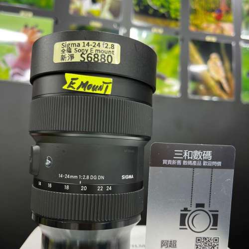 Sigma 14-24mm f2.8 for sony