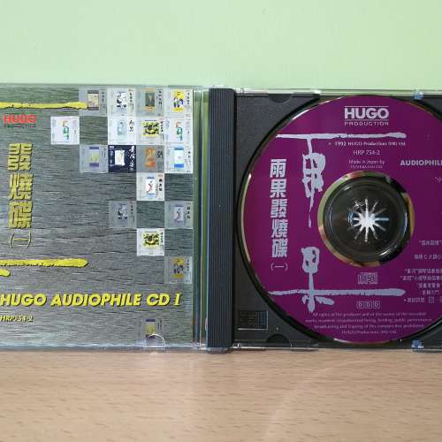 雨果 發燒碟 HUGO Audiophile CD (1) ..... !!