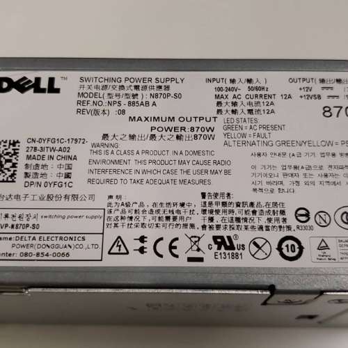 Dell Server power supply (N870P-S0)