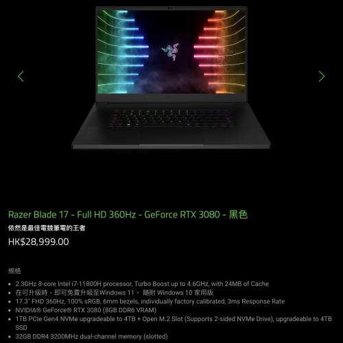最平頂配Razer Blade 17 3080 gaming Laptop (not Asus MSI 3090 3070 )